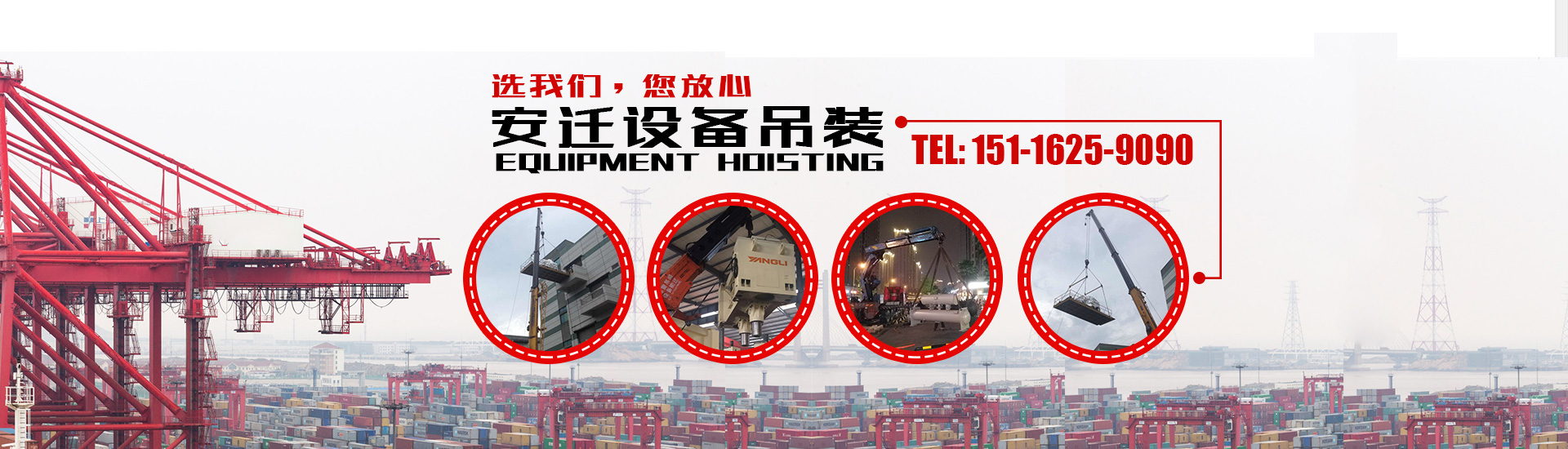 湖南安遷設備搬運有限公司_湖南設備吊裝|湖南設備搬運|湖南工廠搬遷哪家好|湖南安遷